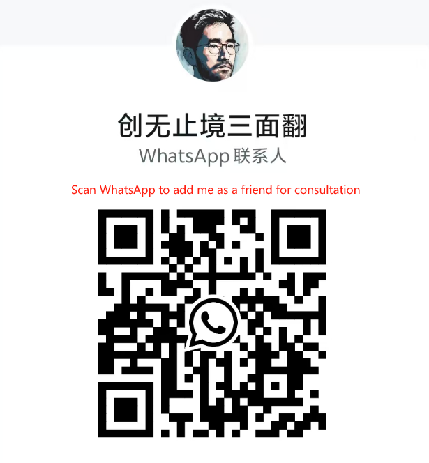 WhatsApp二维码.png